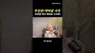 역마 사주의 해외운 #유학생 #사주 #사주팔자 #사주공부 #역마살