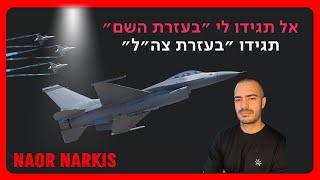 בעזרת השם תגידו לאחותכם