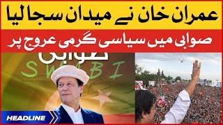 Imran Khan Swabi Jalsa Updates | PTI Mega Power Show in Swabi | News Headlines at 6 PM