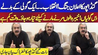 Ali Amin Gandapur Speech | PTI Protest | Imran Khan's Bail | Hezbollah Leader Hassan Nasrallah