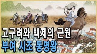 KBS 역사스페셜 – 2010 탐사보고, 동명루트를 찾아서