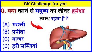 Most Brilliant Answers Of UPSC,IPS,IAS Interview Questions || Gk In Hindi ||Gk Quiz||Gurukul study