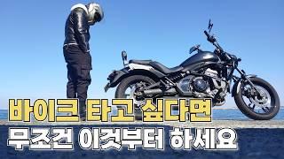 위험한데 바이크 왜 타냐고? 저는 이렇게 대답합니다…