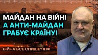 Зе-демократія - це коли критичних до влади політологів пробують відправляють на фронт в першу чергу!