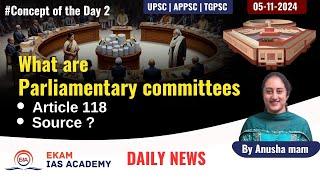 What are Parliamentary committees@ekamiasacademy_official