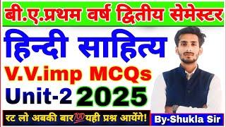 Hindi ba 2nd semester | Unit-2 के V.V.imp MCQs | karyalayi hindi evm computer | model paper-2025