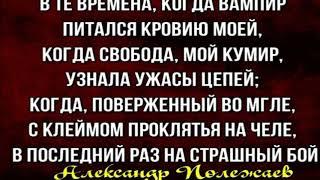Красное яйцо—Александр Полежаев— читает Павел Беседин