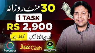 Without Investment Earn Money Online By Doing Simple Tasks | Online Paise Kaise Kamaye ️