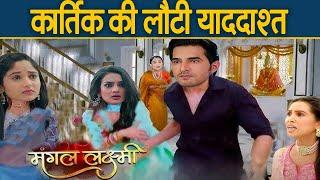 Mangal Lakshmi Today |Holi Par Lautegi Kartik Ki Yadasht | Upcoming Twist