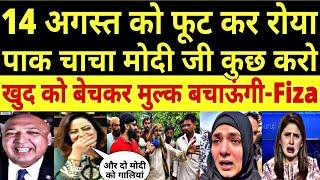 Pakistani Chacha Want Visit in India | Fiza Khan Crying Reaction | Pakistani Talk About India