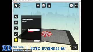 Инструкция по работе с ПО MakerWare для 3D печати двумя цветами