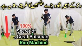 This technique make you become big batsmen  I cricket I batting tips I tape ball batting tips