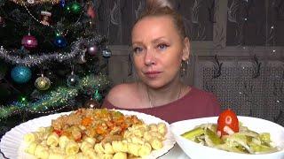 МУКБАНГ МАКАРОНЫ И МЯСО ТУШЕНОЕ С БОЛГАРСКИМ ПЕРЦЕМ, САЛАТ ИЗ ОГУРЦОВ/Mukbang еда на камеру/не АСМР/