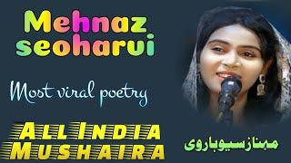 All India Mushaira. best Urdu poetry. Hindi Shayari.