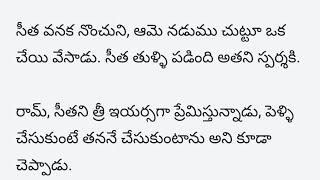 ప్రతి ఒక్కరి మనసుకు నచ్చే అద్భుతమైన కథలు/romantic love story/@sai telugu stories and novels