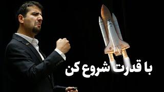 آموزش سخنرانی حرفه‌ای: شروع خوب وشروع بد در سخنرانی