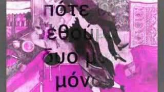 dakis-tsai me lemoni