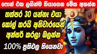 මේක අහන හැමෝගේම ප්‍රාර්ථනා ඉටු වෙනවා krishna bhajan | krishna | hare krishna | Washi Manthara Grukam