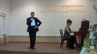 «Отцвели хризантемы»(музыка Н.Харито слова В.Шумский)