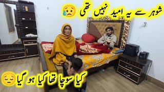 kiya soch tha Kiya Ho Giya Shoher ne Jawab de diya|| pak village family