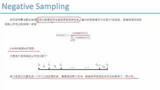 31 深度学习必备原理与实战2丨算法：自然语言处理 word2vec丨10 负采样模型