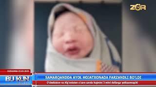 Samarqandda ayol hojatxonada farzandli bo'ldi