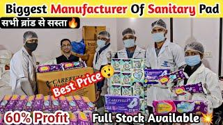 सबसे सस्ता सेनेटरी पैड / Sanitary Pad Manufacturer in Delhi /Cheapest Diaper & Sanitary Pads Factory