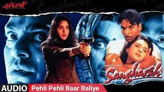 Sangharsh | Pahli Pahli Baar Baliye Dil Gaya Har Baliye | New Romantic Song  | Love Story #oldsong