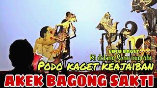 BAGONG NGAMUK NDUWE AKEK SAKTI ! WERKUDORO DI GAWE BINGUNG ! LUCU POL KI SENO NUGROHO