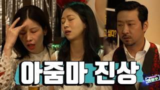 나이트 진상
