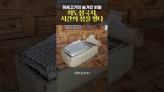 허씨고가의 숨겨진 비밀: 회도삼국지, 시간의 창을 열다