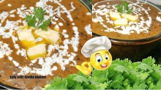 Restaurant Style Dal Makhni (Daily Craft Ayesha khanam)
