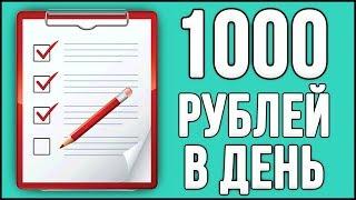 ТОП 10 САЙТОВ ДЛЯ ЗАРАБОТКА В ИНТЕРНЕТЕ НА ЗАПОЛНЕНИИ ОПРОСОВ И АНКЕТ БЕЗ ВЛОЖЕНИЙ