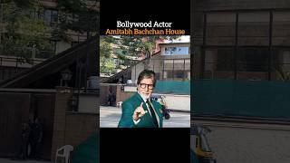 Amitabh Bachchan House | Amitabh Bachchan ka ghar | Amitabh Bachchan Bungalow | amitabh ka ghar juhu