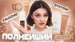 Честный обзор на SHIK | Оправдан ли хайп?