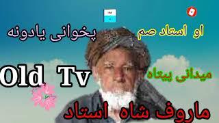 ustaz maroof sha ao ustaz samaid old TV song