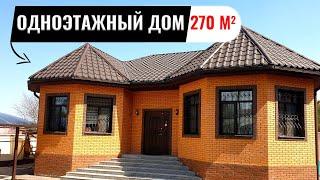 Большой одноэтажный дом 270 м2 с цокольным этажом. Современный дизайн, удобная планировка.