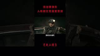 雪藏四年，屡次撤档，近10年最好的公路犯罪片，我推荐晚了！ #電影 #影视聚焦 #影視解説 #movie