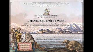Краеведческие коллекции Североморской централизованной библиотечной системы.
