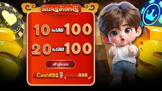 โปรสล็อต pg สมาชิกใหม่ ฝาก 10รับ100 ล่าสุด 20 รับ 100 ทํา400ถอน200 วอเลท