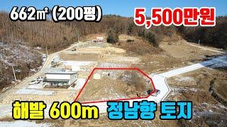 [소형토지]   722㎡ (218평)  5,500만원  ■  농막토지, 체류형쉼터 강추!!  ■  해발600m 정남향  ■  (8193)