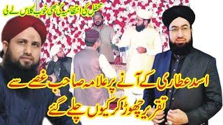 asad attari ki alama shb se larai ho gai | Saeedi Media | mufti Tahir tabasum qadri