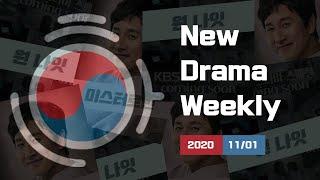 New Drama Weekly | 2020/11/01