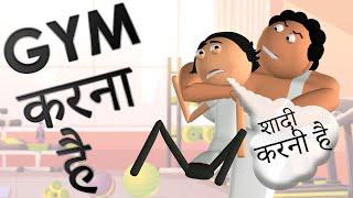 GYM Karna Hai | GYM Comedy | Goofy Works | Comedy Cartoon Video