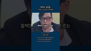헤매는 청춘을 너무 다그치지 마세요 / 가수 신해철 #신해철명언 #신해철철학