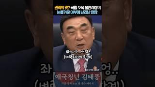 이게 권력의 맛? 국힘 소속 울산시장의 눈물겨운 아부에 대폭소ㅋㅋ