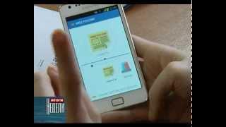 Мобильное приложение МВД России