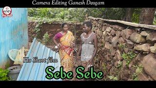 Ho Munda Short film Sebe Sebe/ Sushama Deogam