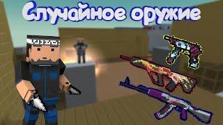 ИГРАЮ НА РЕЖИМЕ БОМБА 2 В Блок Страйк | Block Strike