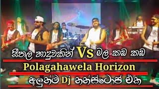 HORIZON මල කඩ කඩ DJ Nonstop# HORIZON BASS onil